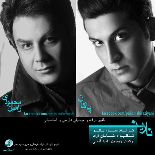 دانلود آهنگ نارین